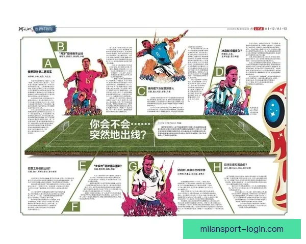 世界杯竞猜预测全攻略从数据分析到赛果判断提升胜率技巧实战指南